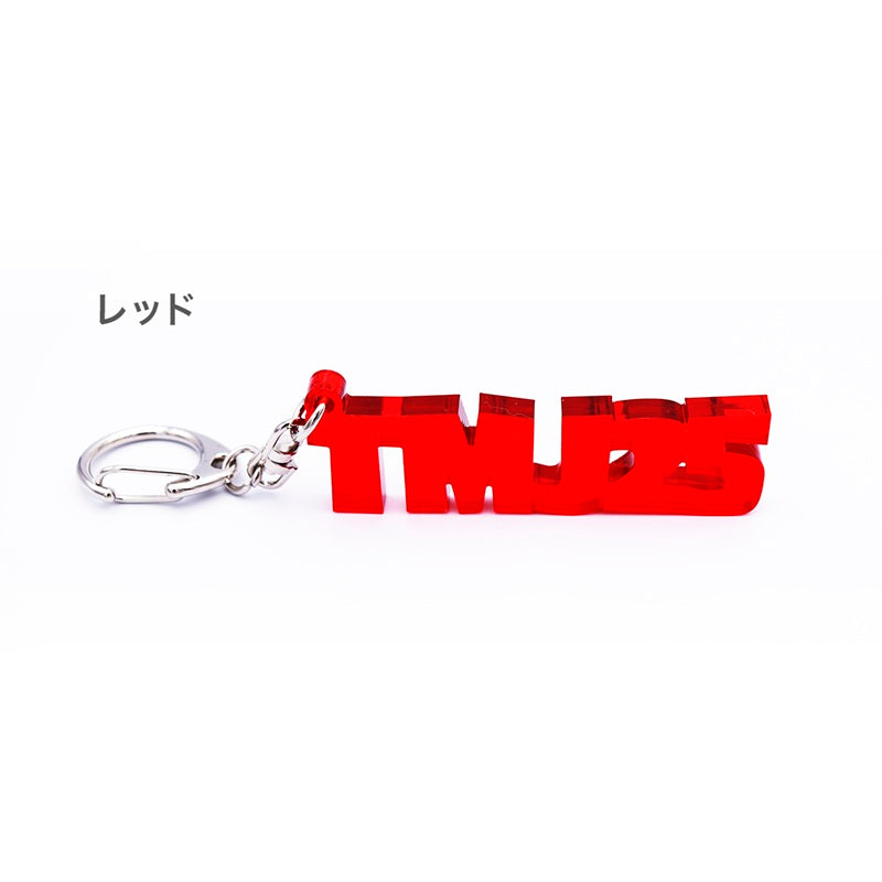 アクリルキーホルダー