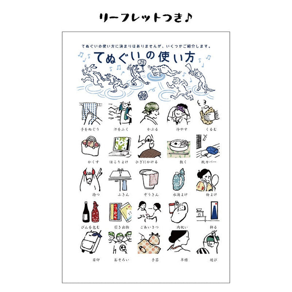 かまわぬてぬぐい カルガモ親子