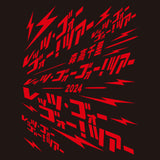 2024「レッツ・ゴォーゴォー！」Tシャツ ブラック