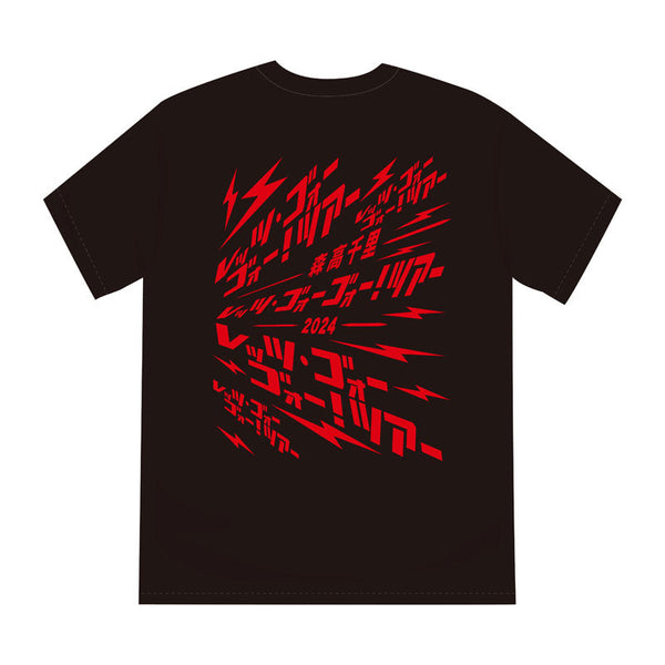 2024「レッツ・ゴォーゴォー！」Tシャツ ブラック