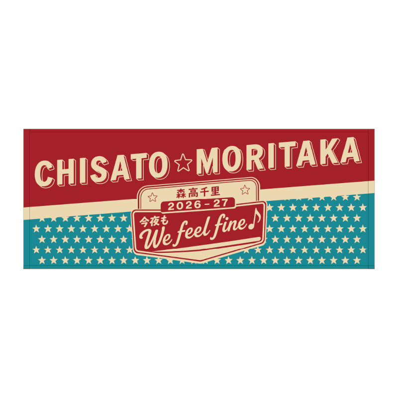 「森高千里2026-27　今夜もWe feel fine♪」フェイスタオル　レッド