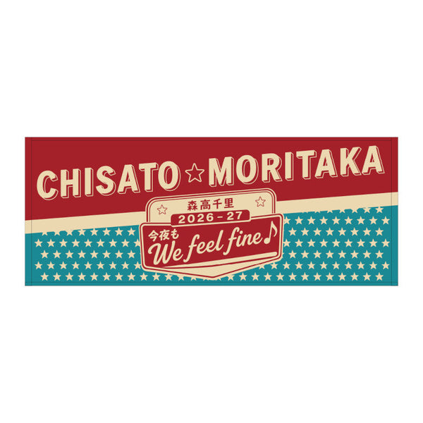 森高千里 ONLINE STORE