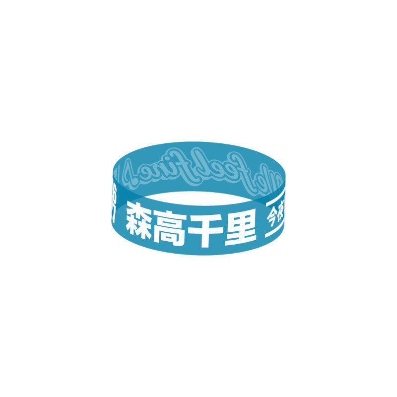 「森高千里2026-27　今夜もWe feel fine♪」ラバーバンド　ブルー