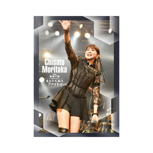 2025 あなたも私もファイト!!」ツアーパンフレット