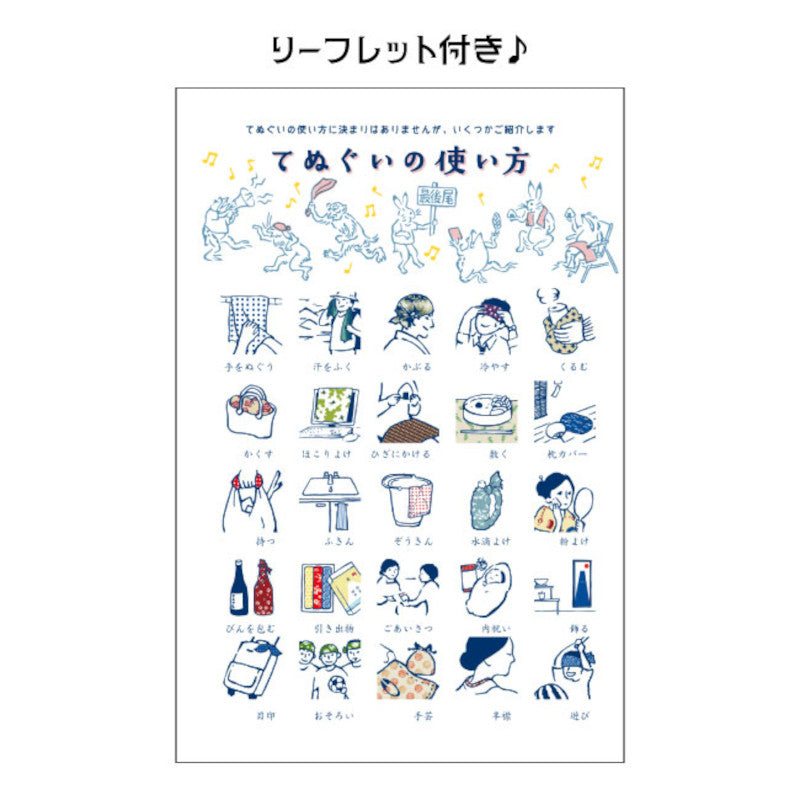 かまわぬてぬぐい 『RSR in SPACE』【受付期間:～6/30】