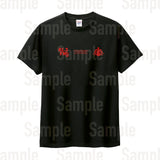 イラスト半袖Tシャツ（黒）【受付期間～3/22】