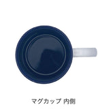 マグカップ ブルー