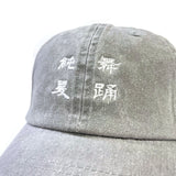 純夏舞踏キャップ【LIGHT GRAY】