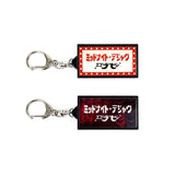 ミッドナイトデジャヴ LEDキーホルダー -ver.B-