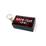 ミッドナイトデジャヴ LEDキーホルダー -ver.B-