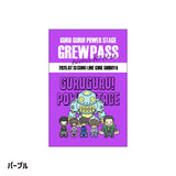 GURU GURU! PASSステッカーパープル