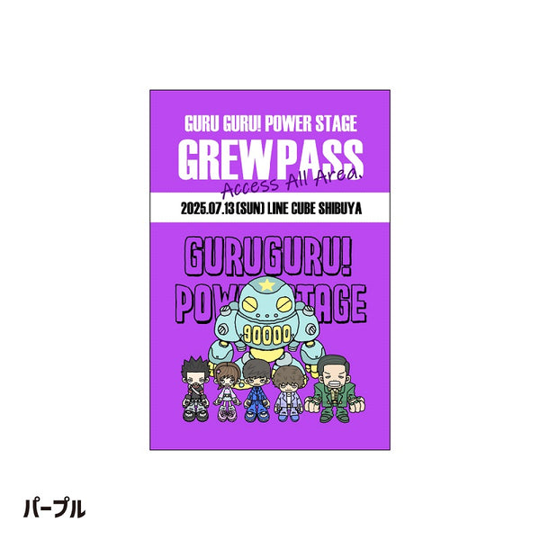 GURU GURU! PASSステッカーパープル