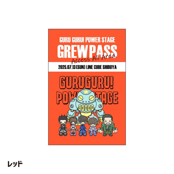 GURU GURU! PASSステッカーレッド