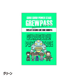 GURU GURU! PASSステッカーグリーン