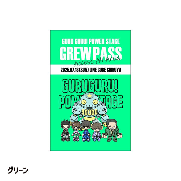 GURU GURU! PASSステッカーグリーン