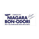 大滝詠一サインプリント入りナイアガラ盆踊り手ぬぐい/紺