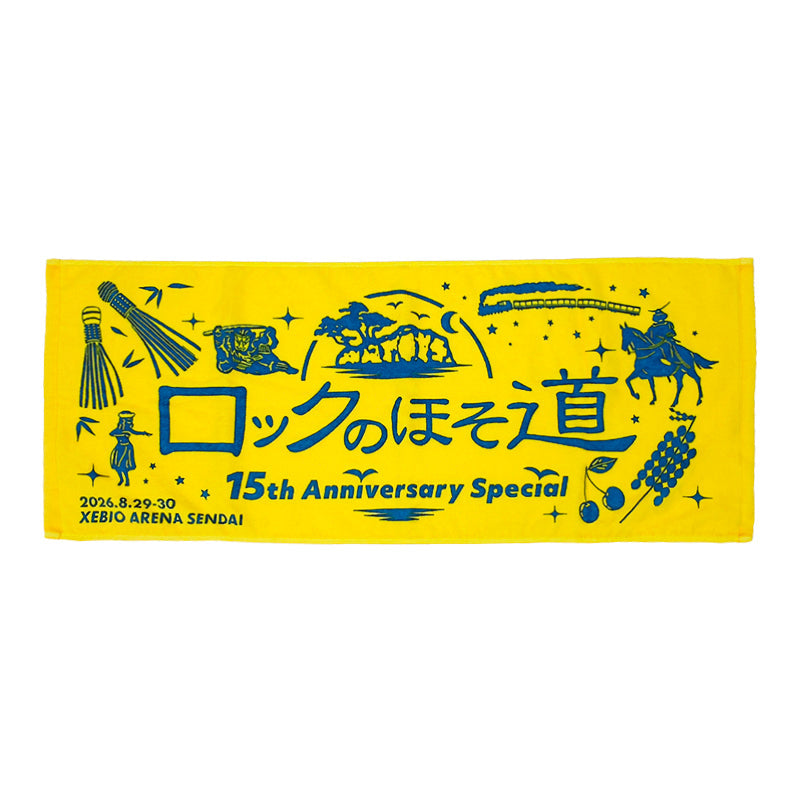 15th Anniversary Special タオル【受付期間:～7/12】