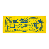 15th Anniversary Special タオル【受付期間:～7/12】