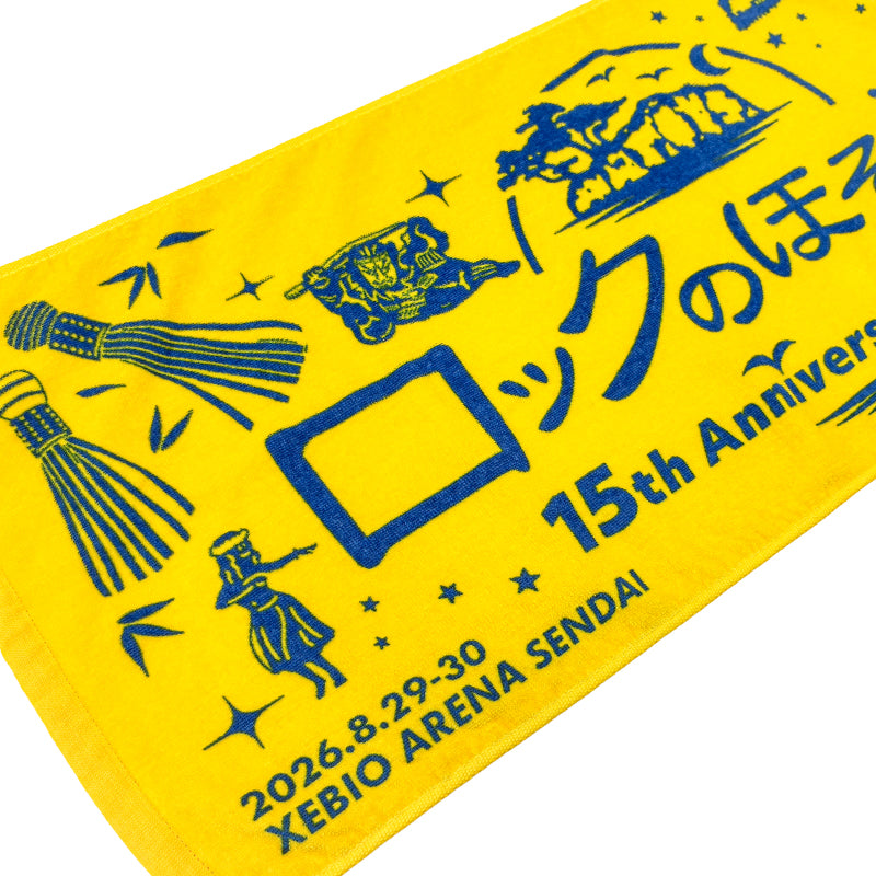 15th Anniversary Special タオル【受付期間:～7/12】
