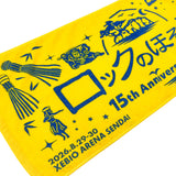 15th Anniversary Special タオル【受付期間:～7/12】