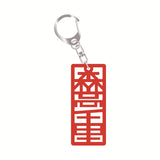 森高千里キーホルダー レッド