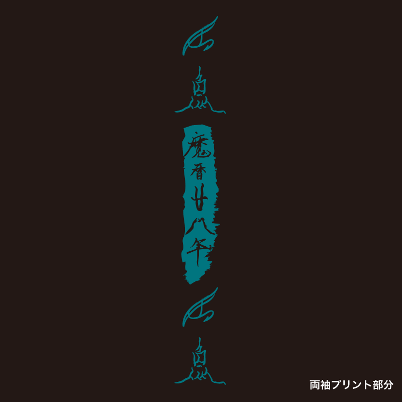 人魚年　ロングスリーブTシャツ　魔暦28年