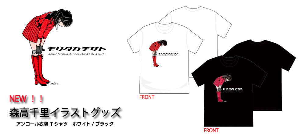 新商品と通信販売のお知らせ！35周年Anniversary 森高千里2023