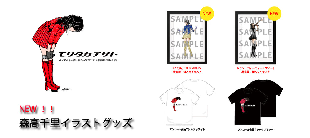 ★新品未開封★ 森高千里 ツアー公式グッズＴシャツ ちびＴ チビＴ 当時物!! T_2_38192762-9b98-4fc0-928a-