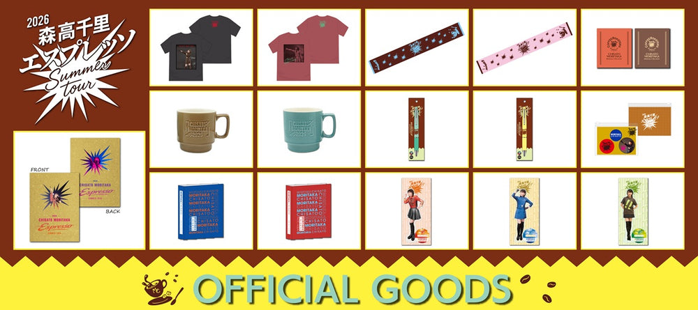 森高千里 ONLINE STORE