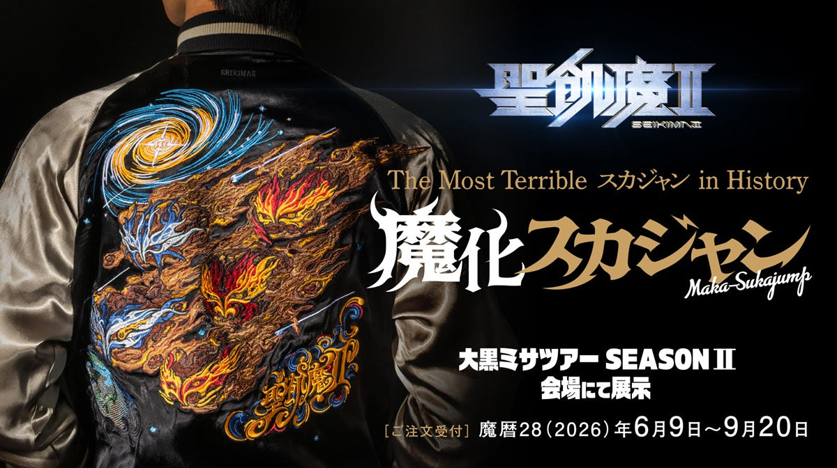聖飢魔II 魔化スカジャン ONLINE STORE