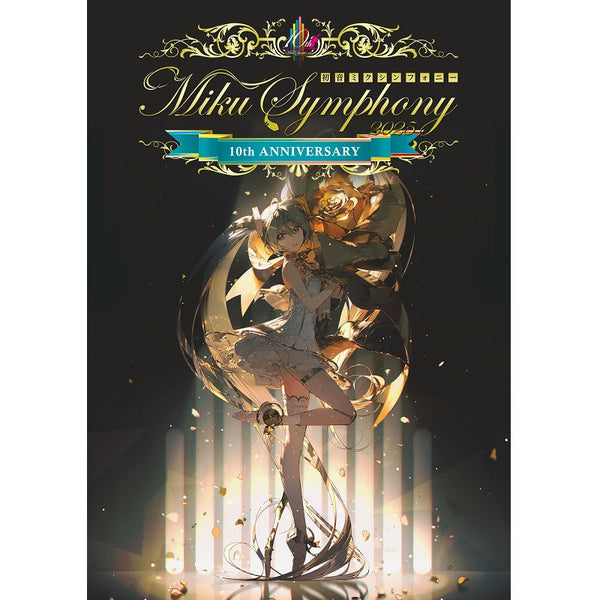 初音ミクシンフォニー2025 オフィシャルパンフレット(大阪、東京公演ver.)