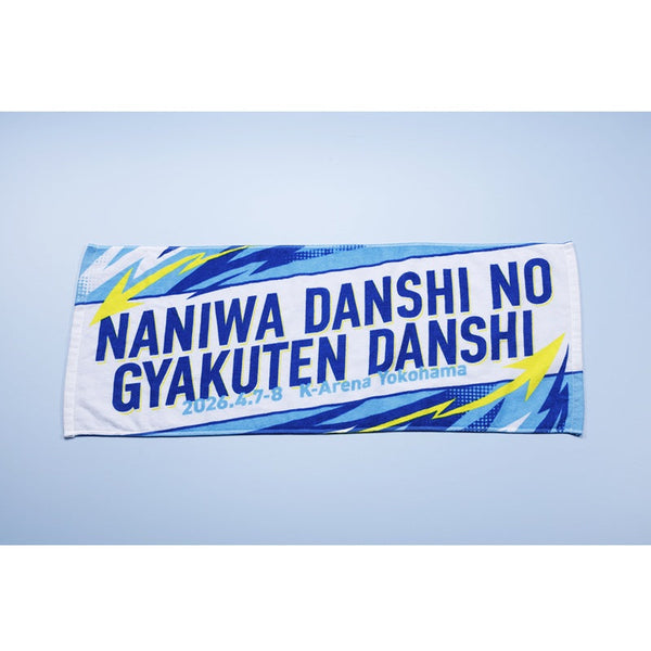 逆転男子