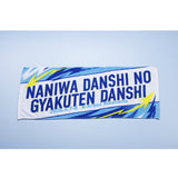 【会場受取】フェイスタオル LIGHT BLUE