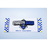 【会場受取】フェイスタオル WHITE