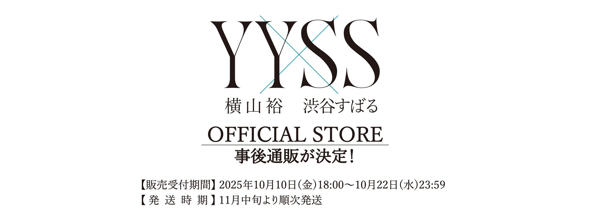 横山裕×渋谷すばる Tシャツ ギター Lサイズ YY×SS 横山裕×渋谷すばる Tシャツ ギター Lサイズ YY×SS - メルカリ