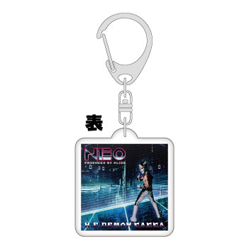 CDジャケットキーホルダー NEO 初回盤