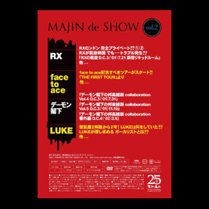 MAJIN de SHOW VOL 1~5セット 聖飢魔II デーモン小暮 新品