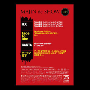 魔人de Show!