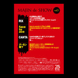 魔人de Show!　Vol.5