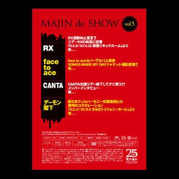 魔人de Show!　Vol.5