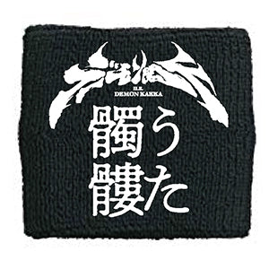 うた髑髏 WRIST BAND
