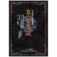 BABYL 聖飢魔II 新品　グッズ XXL フルセット 石*川様 【未開封新品】聖飢魔II vs BABYMETAL ミニカー - メルカリ