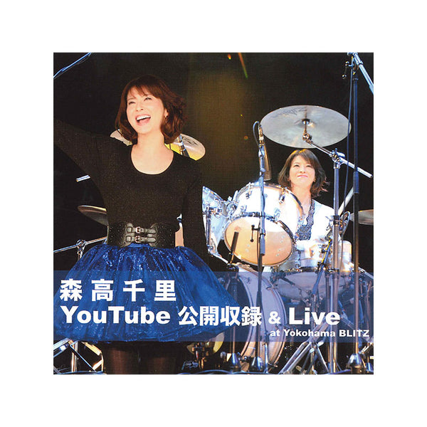 「森高千里 YouTube公開収録 & Live at Yokohama BLITZ」