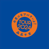 2024 ロングTシャツ ロイヤルブルー