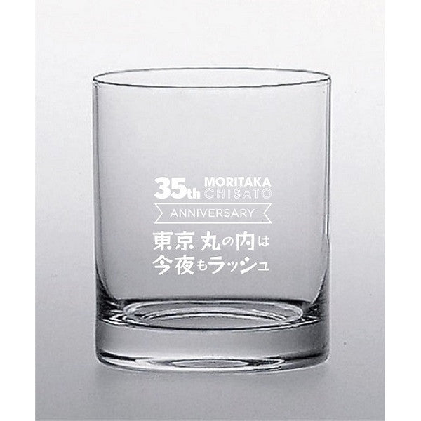 森高千里 35th Anniversary 「東京丸の内は今夜もラッシュ」 グラス